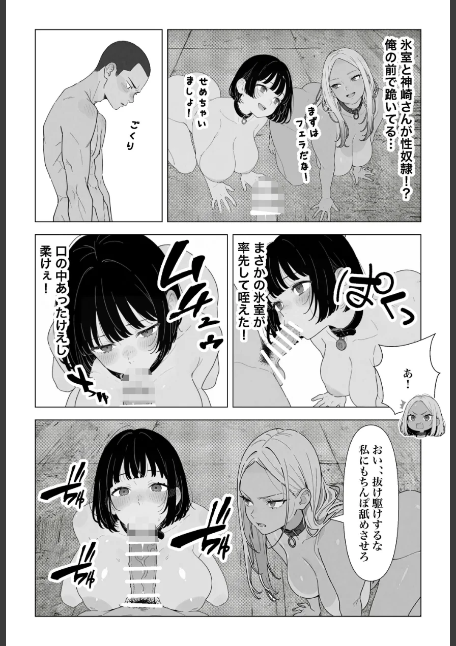 ○○しないと出れない部屋でパワハラ同期とアルハラ上司を性奴○にした物語（単話）【棒消し修正版】（単話） 試し読み 3ページ