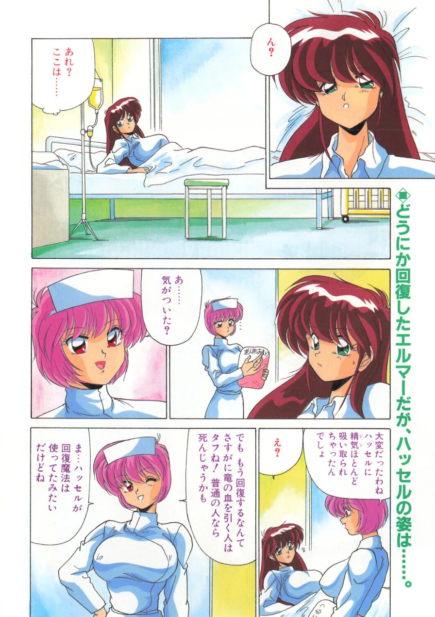 COMICペンギンクラブ1994年11月号 試し読み 4ページ