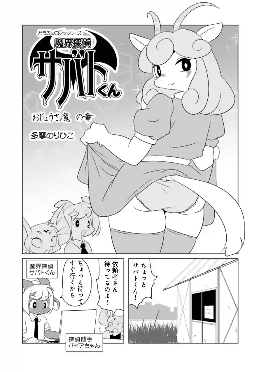 WEB版コミック激ヤバ！206 試し読み 19ページ