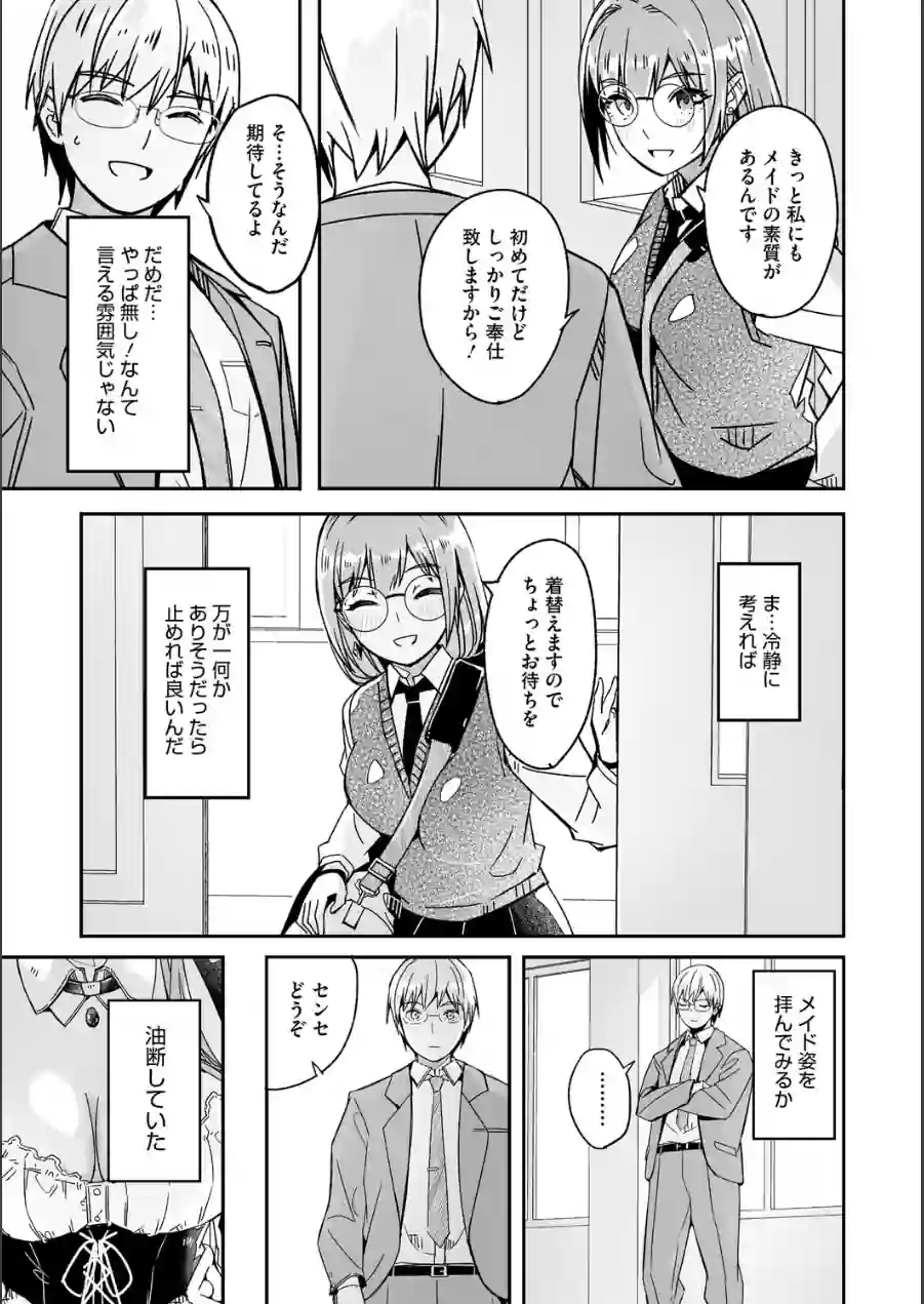 君は輝く月花のように【単行本版】【デジタル特装版】【FANZA限定】 試し読み 15ページ