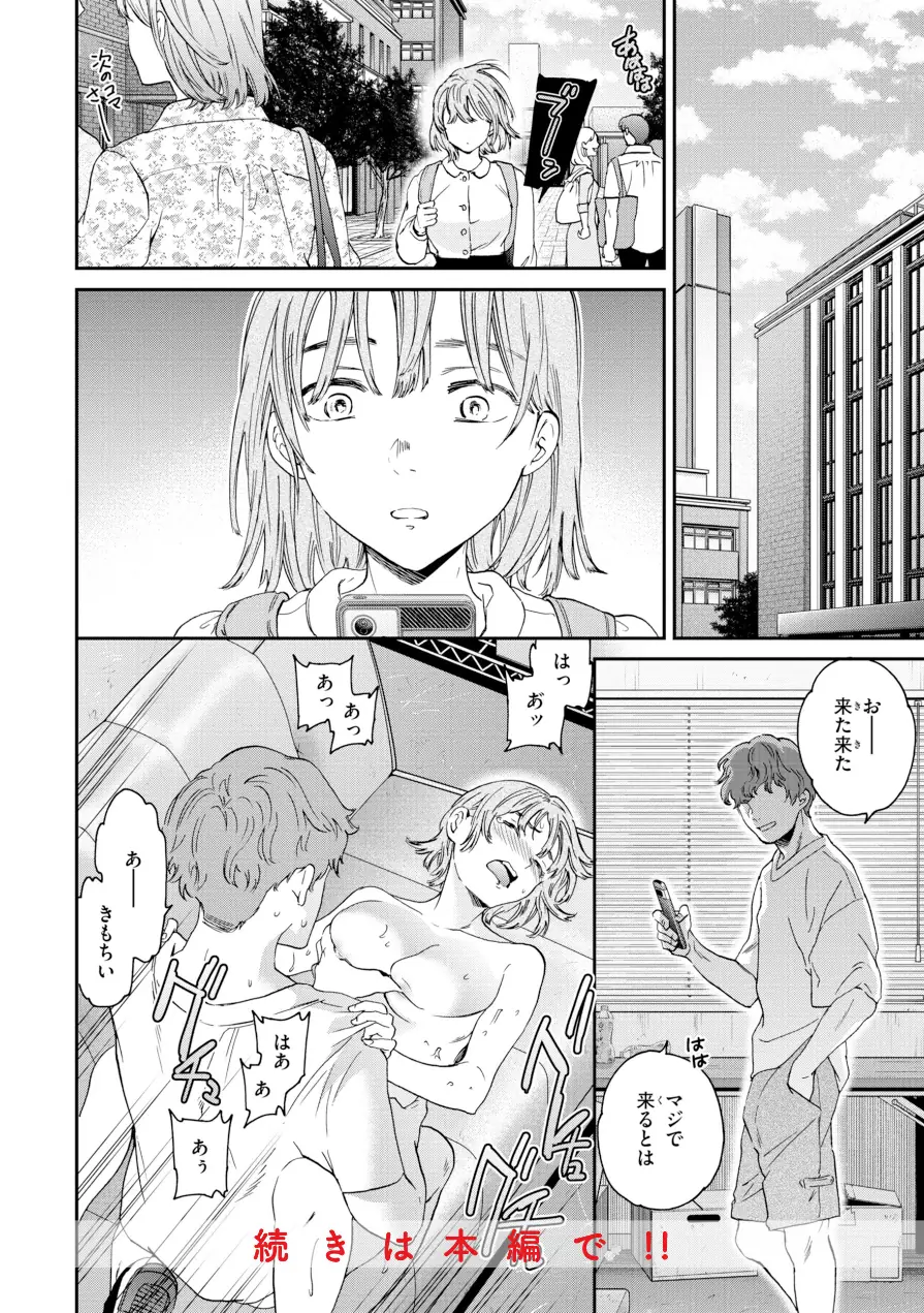 Bitter Addiction 試し読み 14ページ