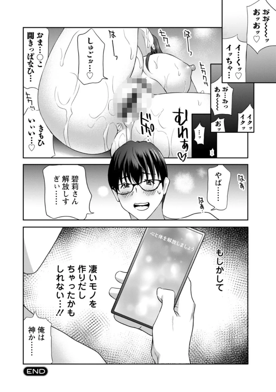み〜んなオナホにしてあげる 試し読み 22ページ