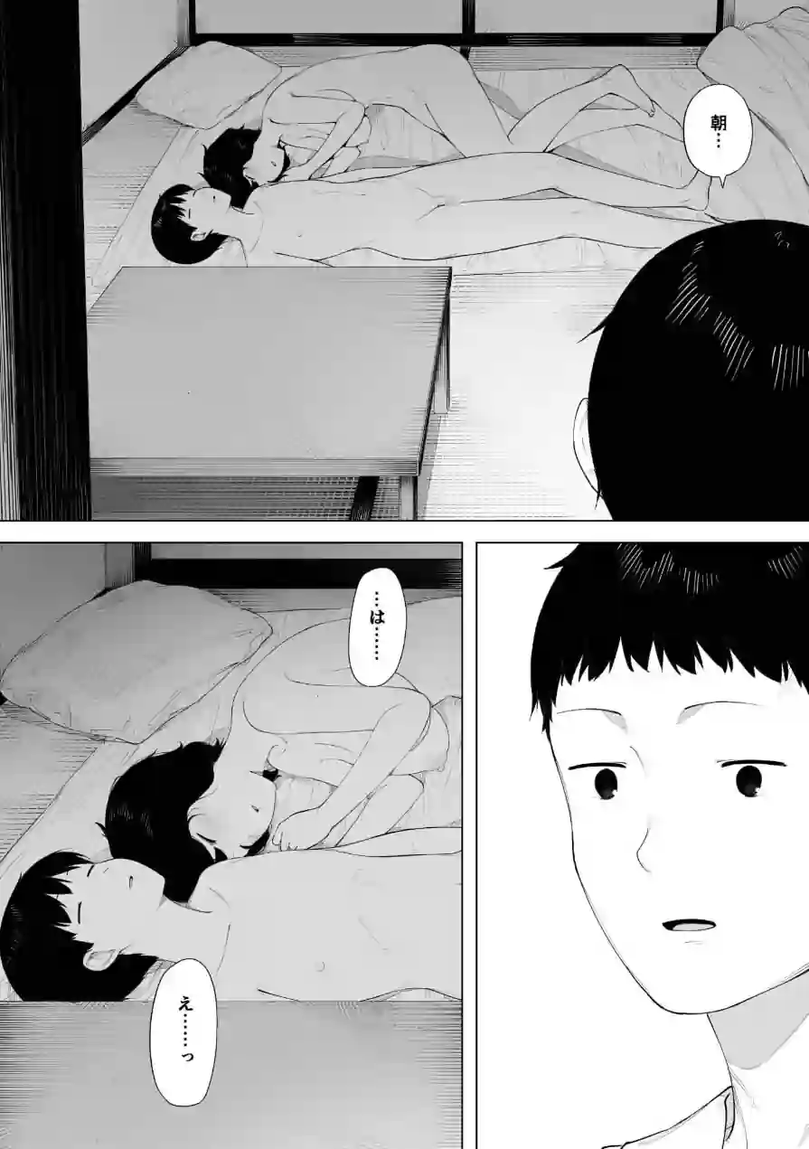 母として？妻として？（単話） 試し読み 4ページ
