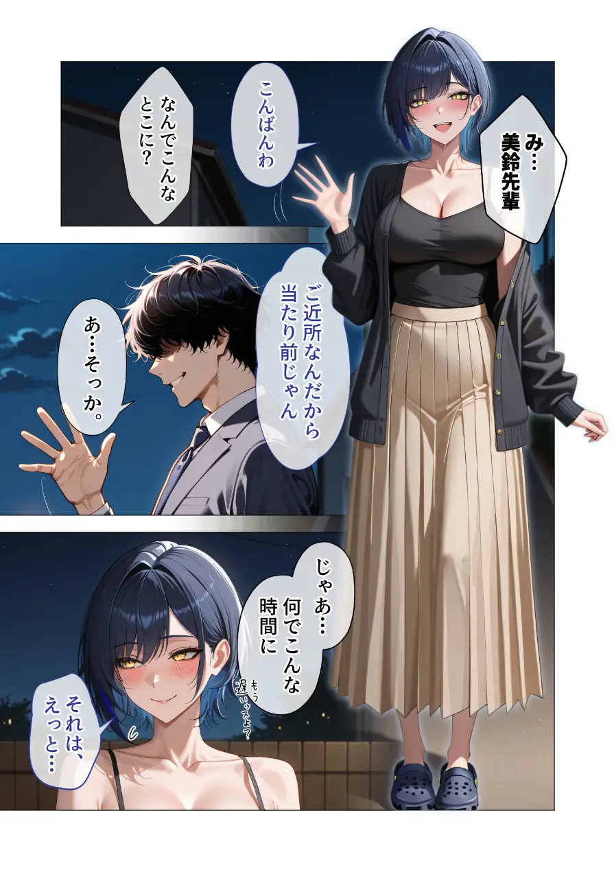 COMICシャルム 3 試し読み 59ページ