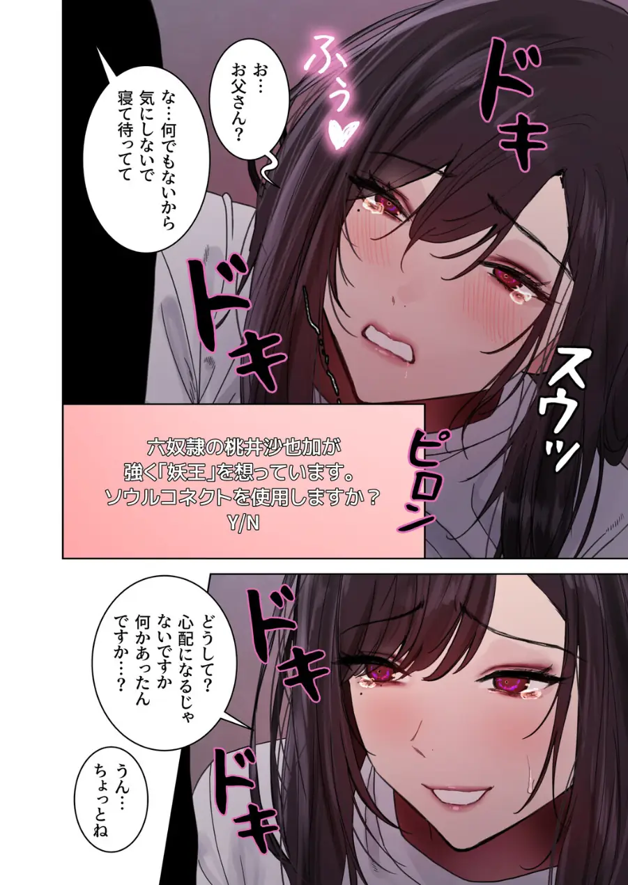 セクストップウォッチ【完全版】【単行本版】 試し読み 24ページ