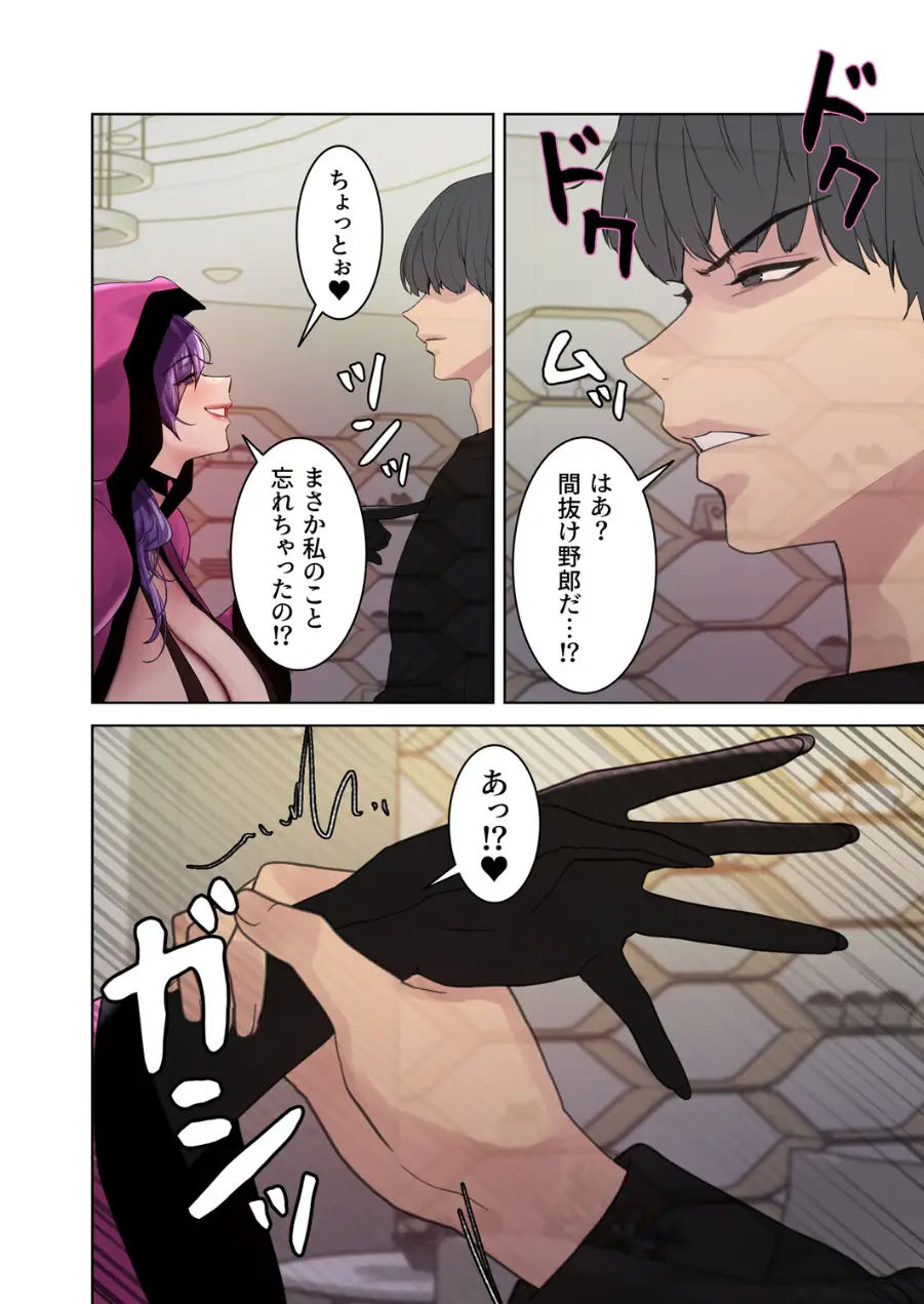セクストップウォッチ【完全版】【単行本版】 試し読み 28ページ