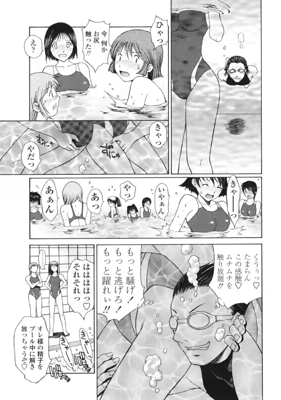 微熱学級（単話） 試し読み 3ページ
