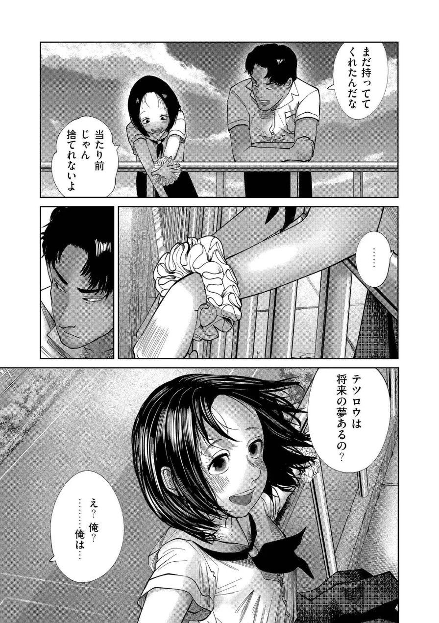 comicエンドロールvol.6 試し読み 7ページ