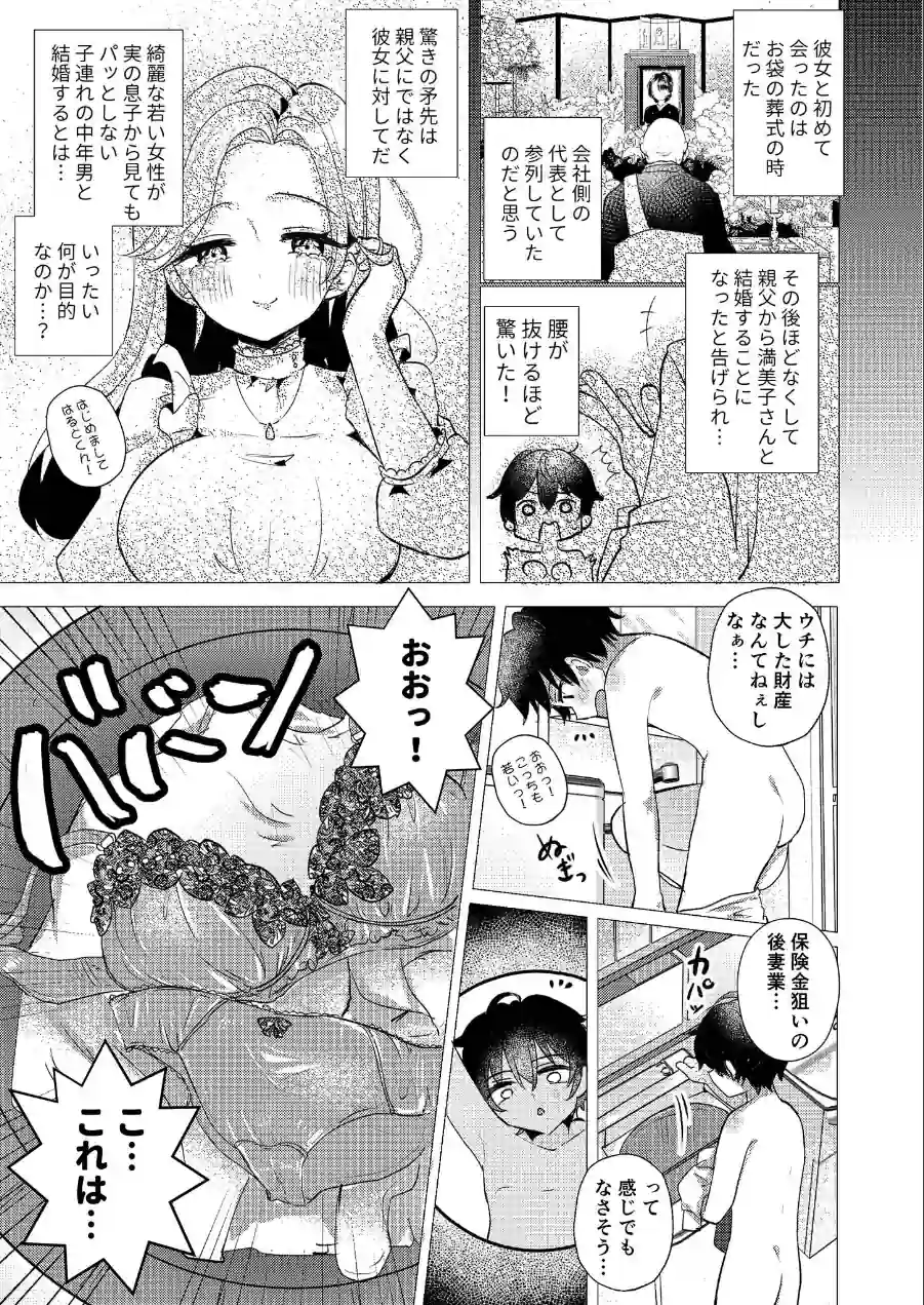 RE:えっちしよ？モザイク版【合本版】 試し読み 10ページ
