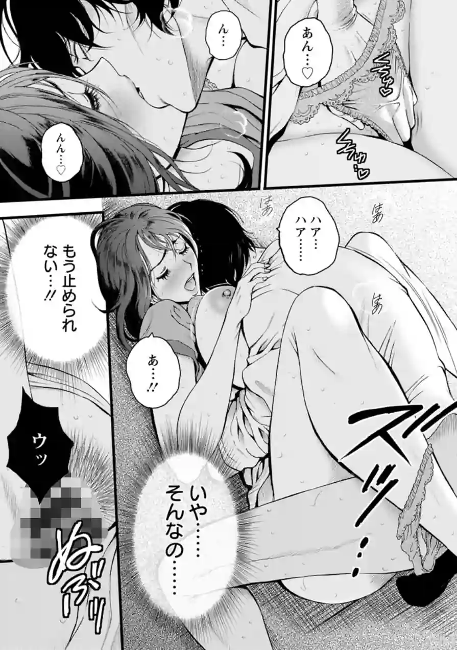 メス肉・おとな食堂 試し読み 21ページ
