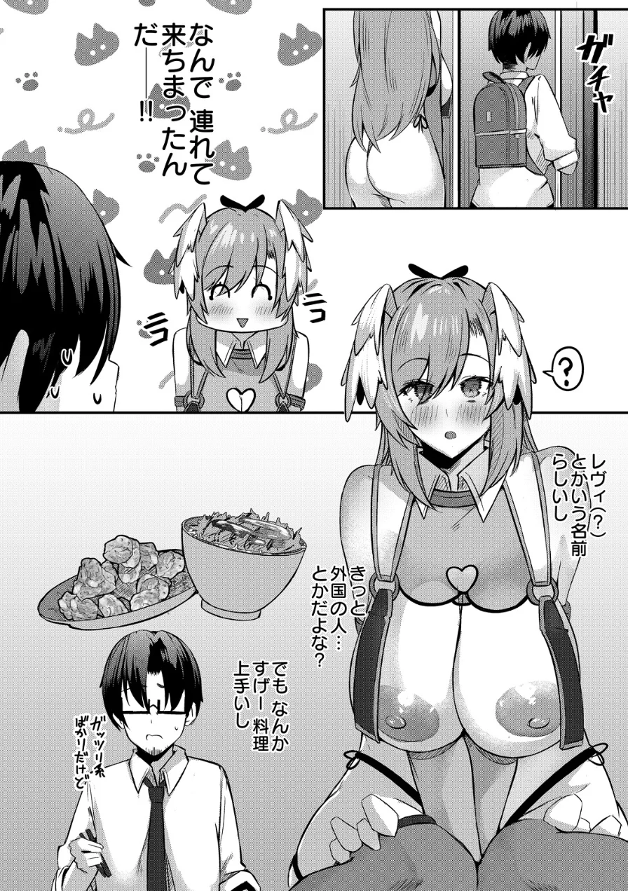 乳と口と行いと性活で（単話） 試し読み 2ページ