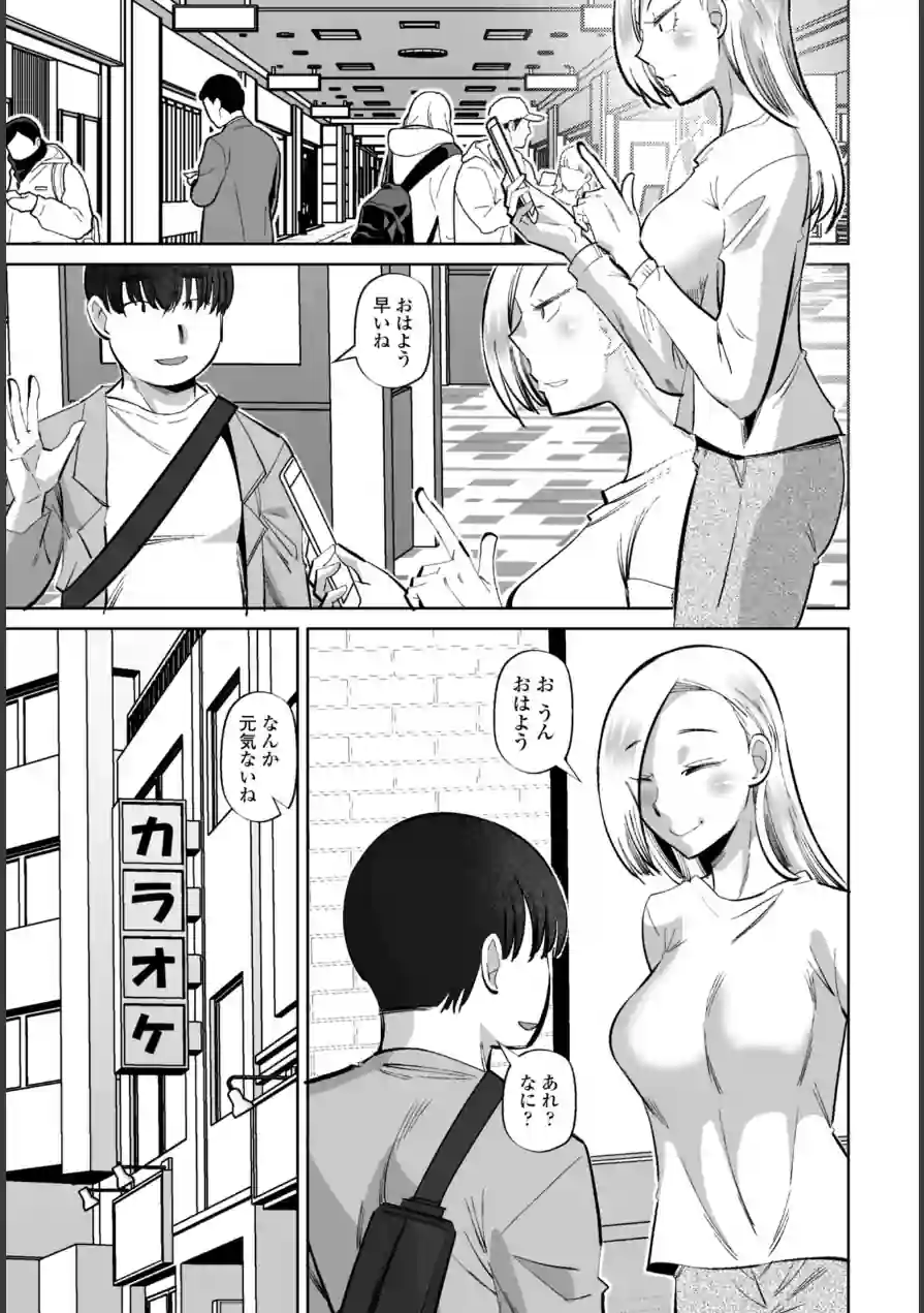 COMICペンギンクラブ 2026年5月号【デジタル版】 試し読み 49ページ