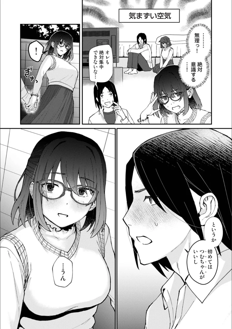 COMICロティス Vol.7 試し読み 25ページ