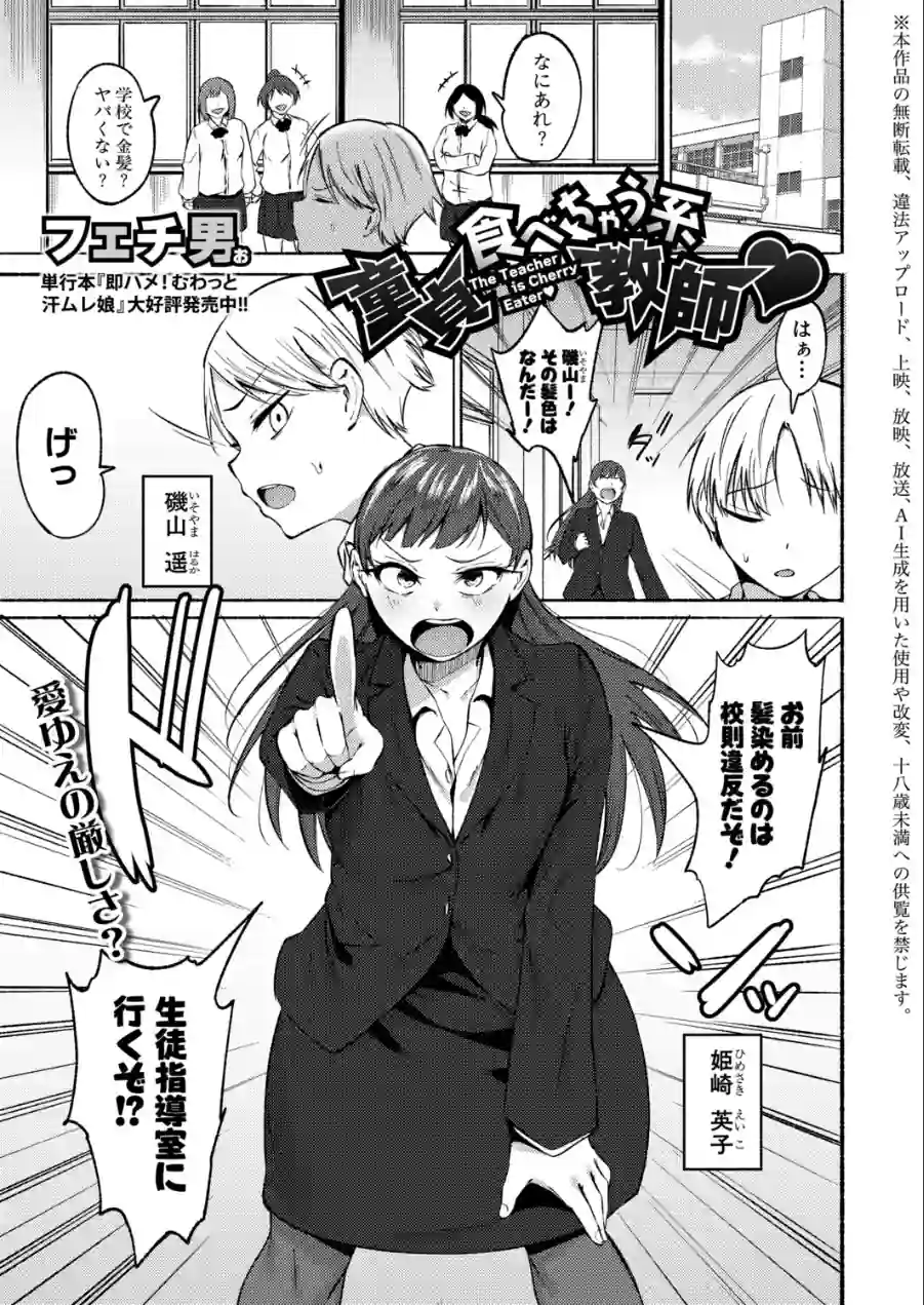 COMIC真激2026年7月号 試し読み 14ページ