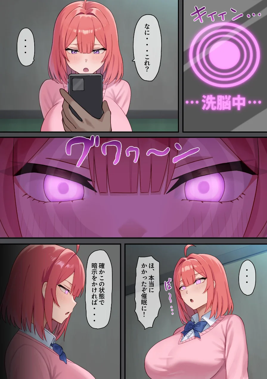 嫌われH〜僕を嫌いな君が好き〜（単話） 試し読み 3ページ