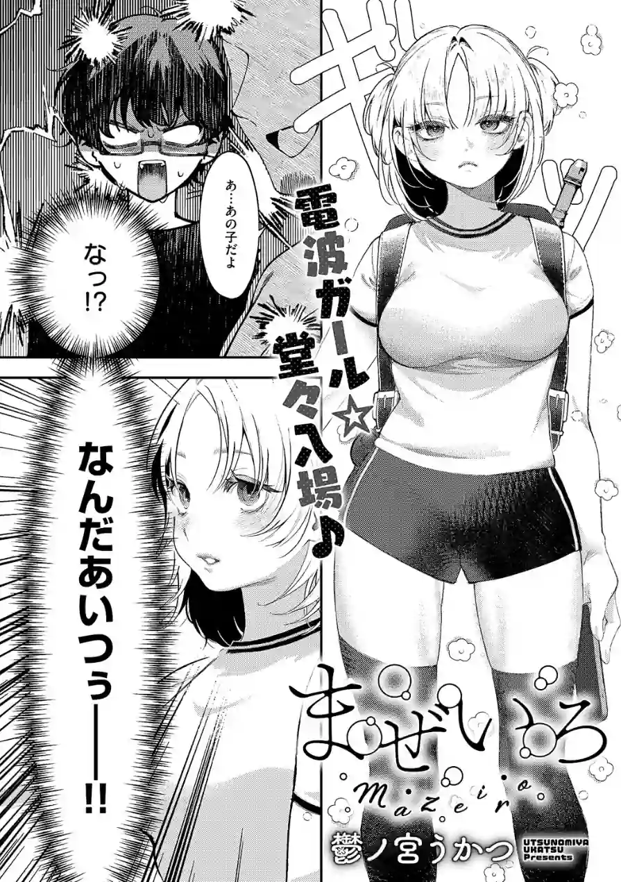 COMIC E×E 70【FANZA限定特典付き】 試し読み 20ページ