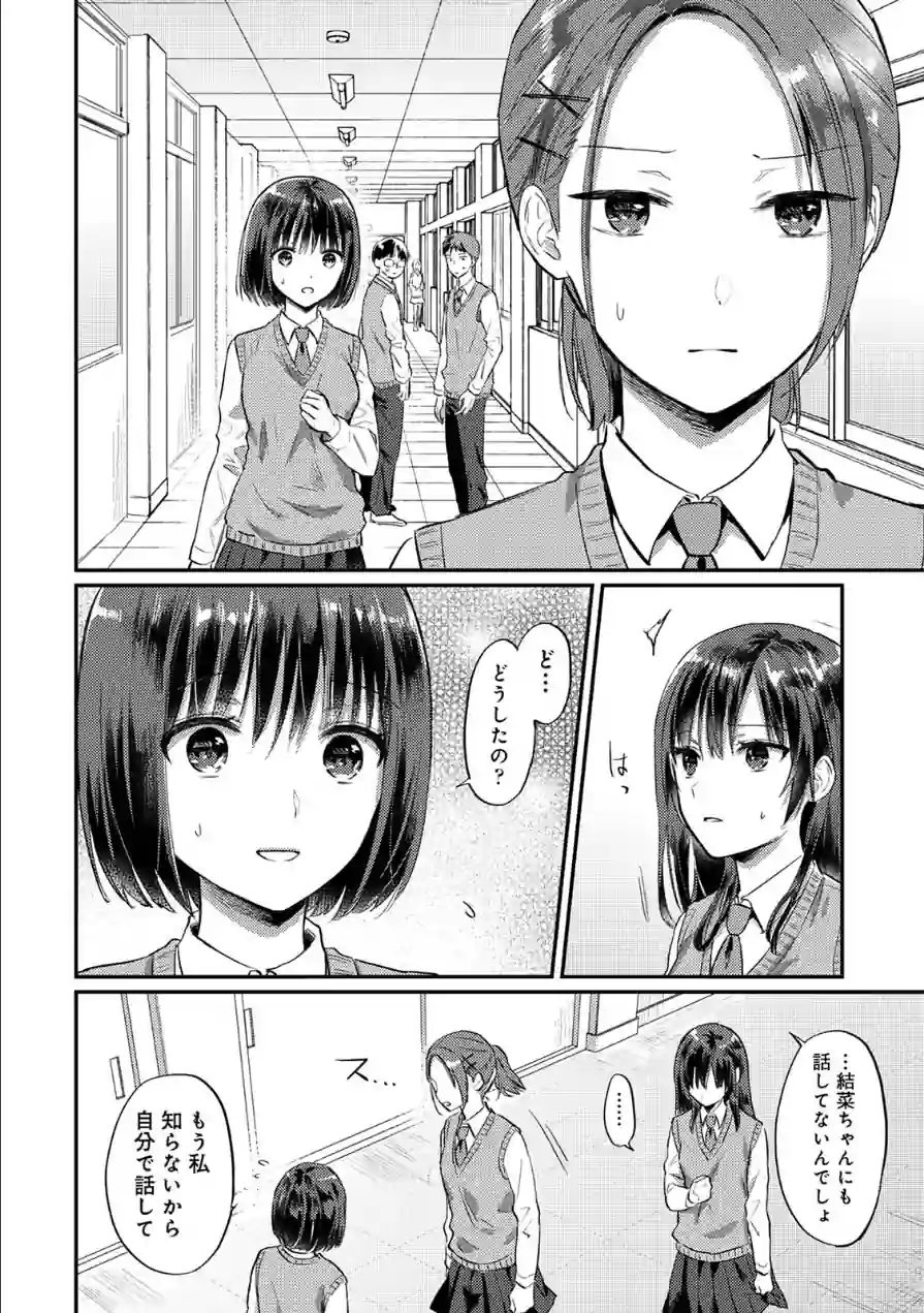 無抑性シンドローム 試し読み 10ページ