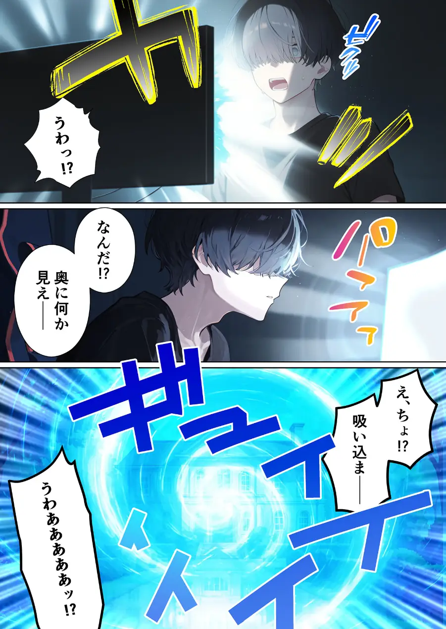 メイドハーレムゲーム転生！！オタクの僕がイケメン貴族になってメイド達を攻略する話 モザイク版 試し読み 4ページ