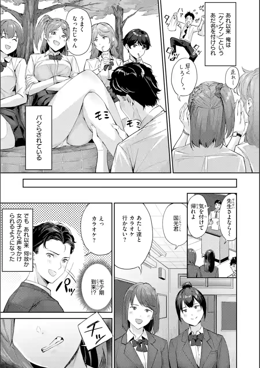 ツー・オン・ワン【デジタル版限定おまけ付き】 試し読み 31ページ