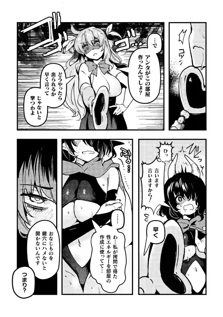 別冊コミックアンリアル 変身ヒロインVS悪の女幹部-わからせあい絶頂SEXバトル！- デジタル版Vol.1 試し読み 5ページ
