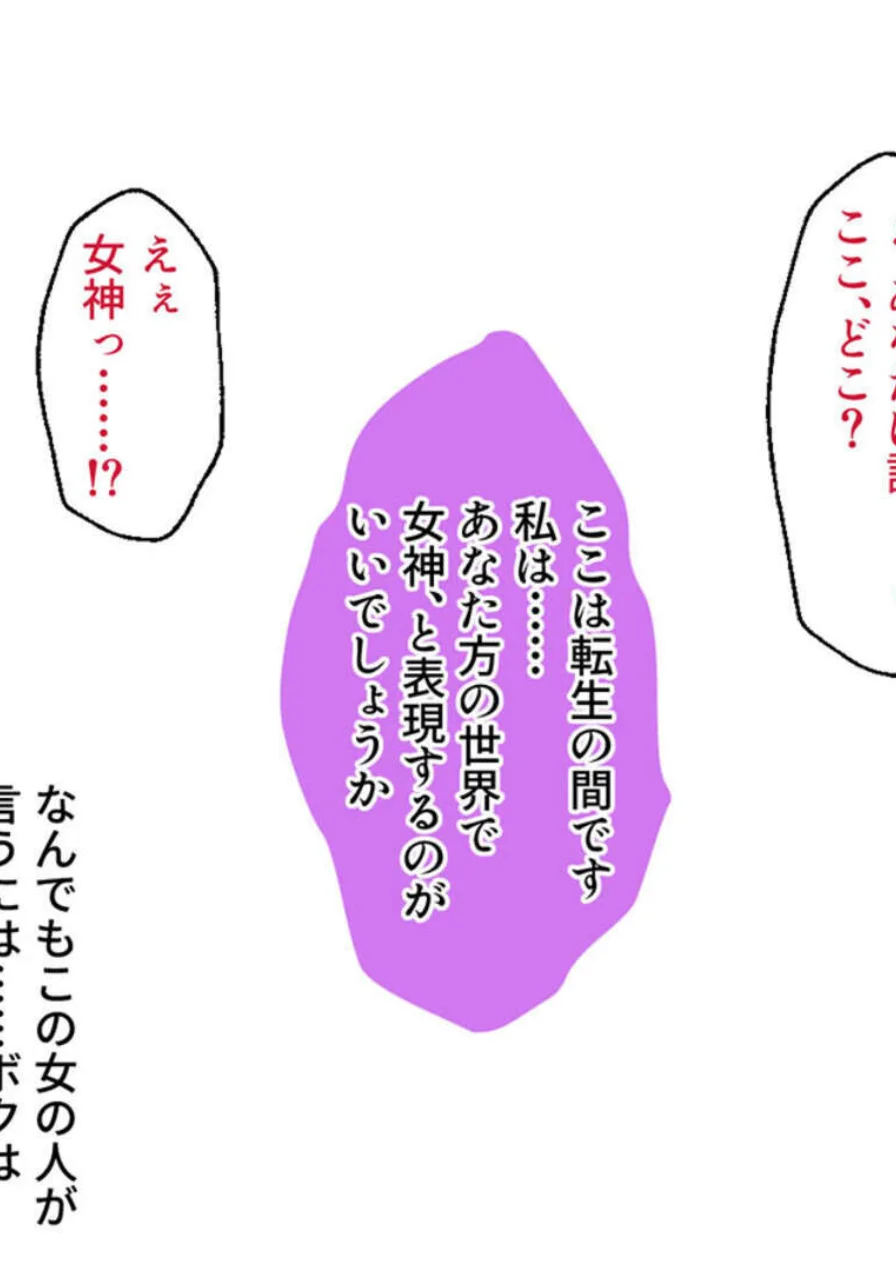 性転にょた、ハジメテの快感を知る 〜女の身体って最高に気持ちイイんだ？〜【CG集コレクション】 モザイク版 試し読み 5ページ