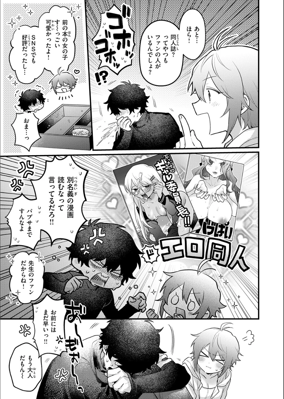 COMIC快楽天 2026年09月号 試し読み 65ページ
