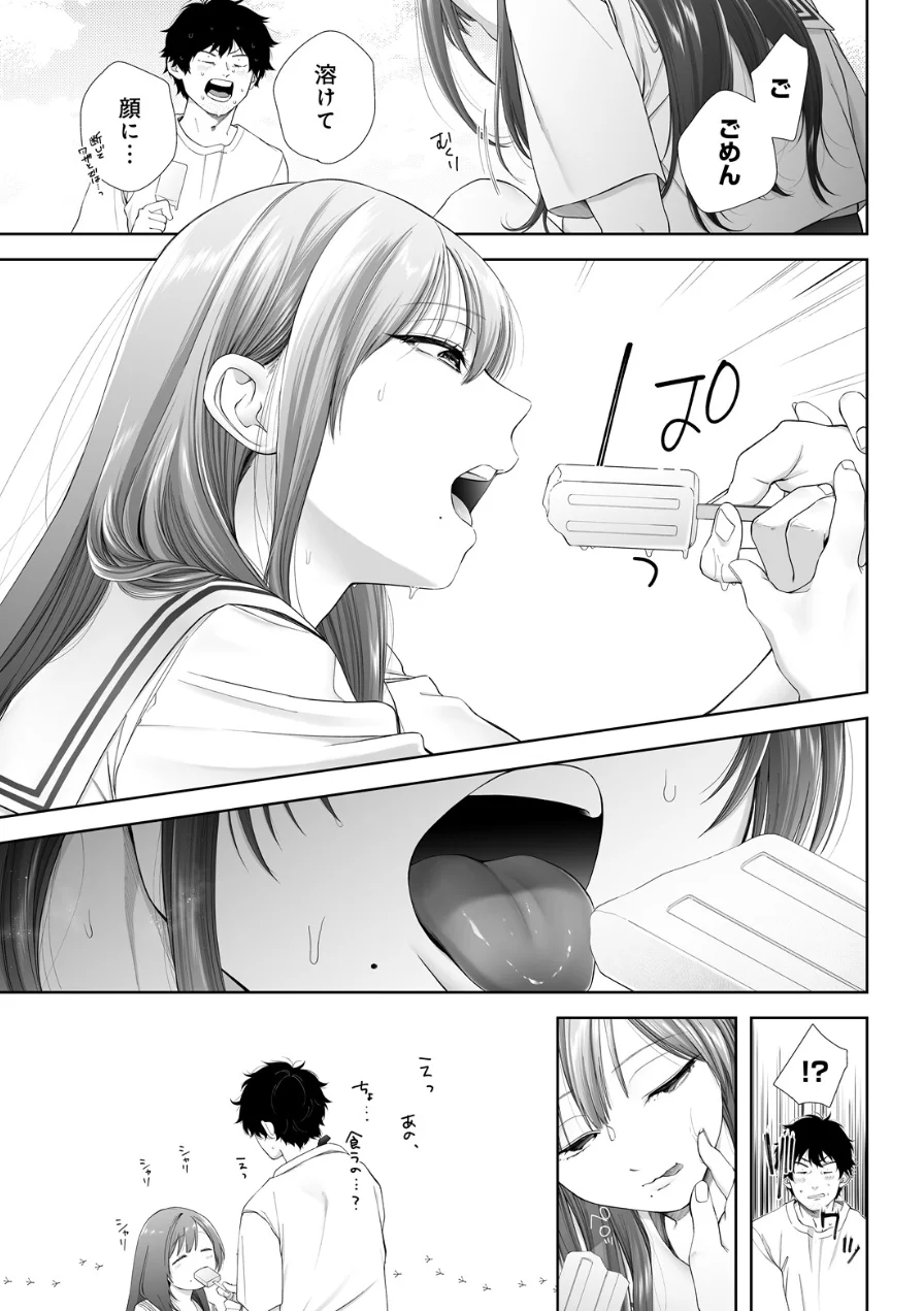 JKおちてた（単話） 試し読み 5ページ