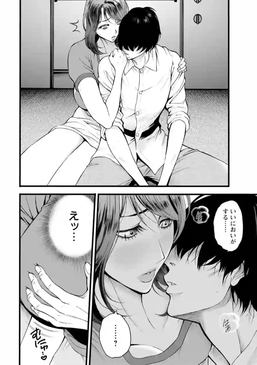 メス肉・おとな食堂 試し読み 18ページ