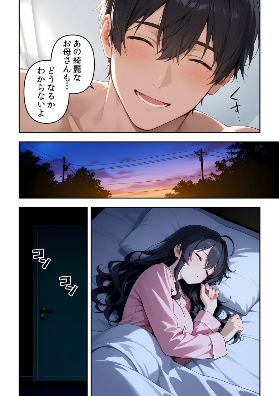 委員長の無垢な穴にねっとり種付け〜メス堕ちするまで終わらない執着プレイ【デジタル特装版】【FANZA限定版】 試し読み 12ページ