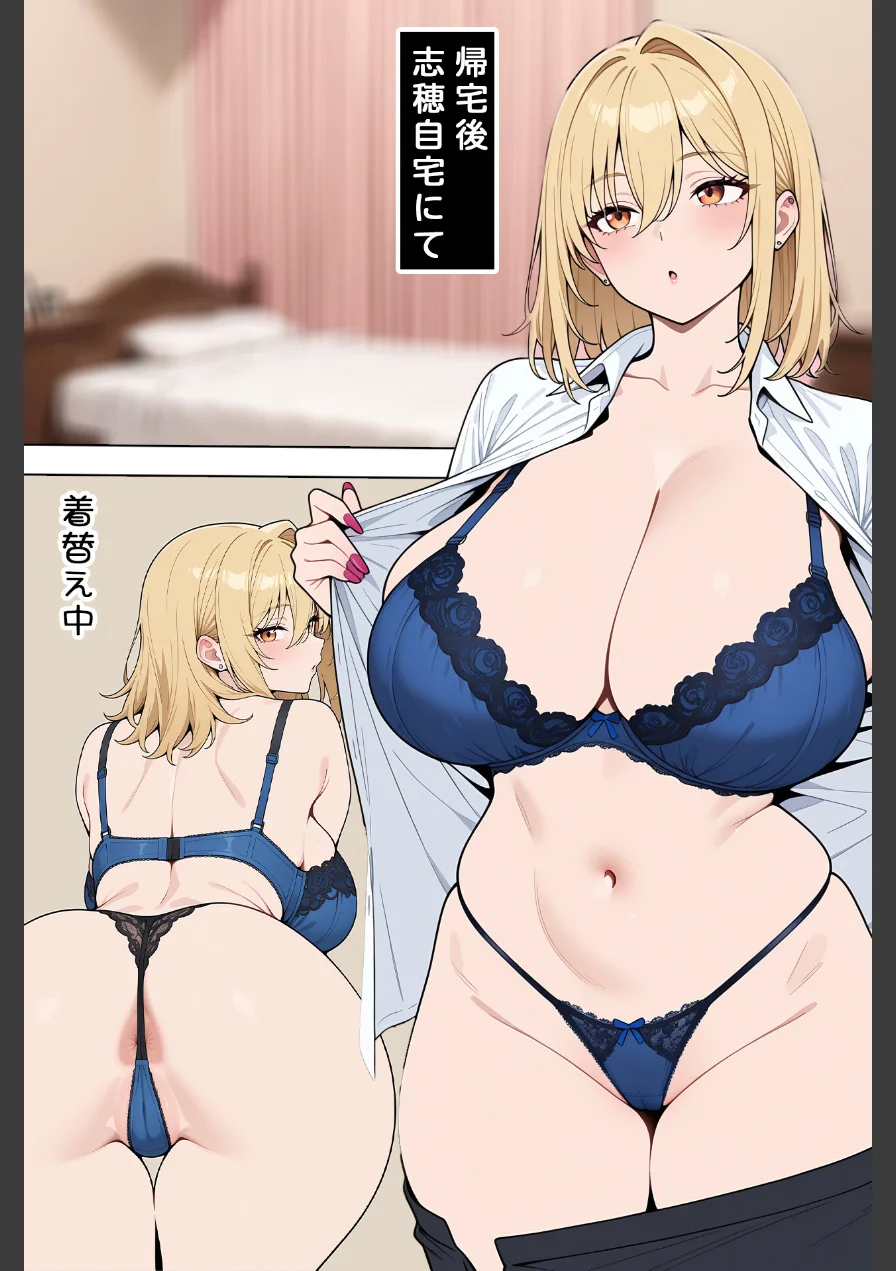 あざとい系新卒ギャルにガチ恋されてしまった話【モザイク版】 試し読み 8ページ
