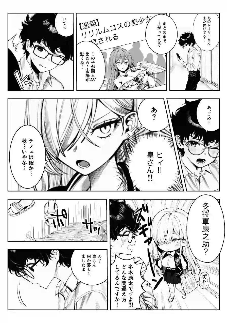 僕のクラスのヤンキーは案外押しに弱い（単話） 試し読み 7ページ