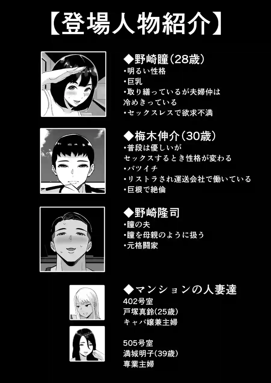 【総集編】僕のマンションにはエロい人妻しかいない！！1〜3【モザイク修正版】 試し読み 4ページ