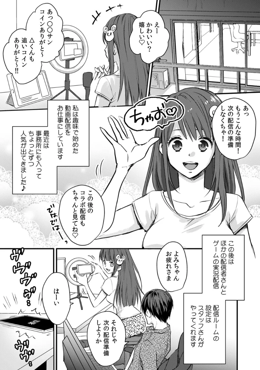 超特大ボリューム作品集 NTR編 知らないモノに堕とされちゃった【R版】 試し読み 52ページ
