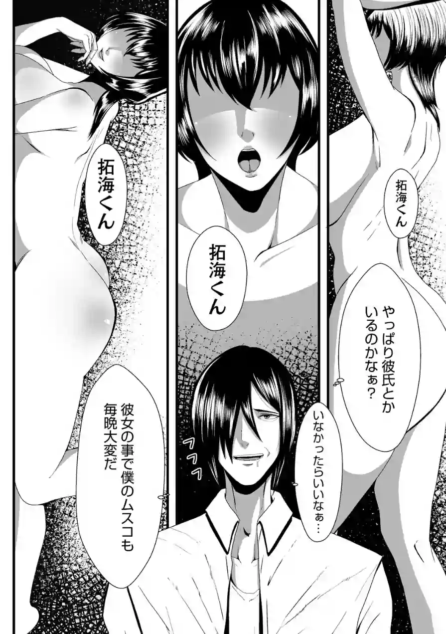 trivial（単話） 試し読み 3ページ