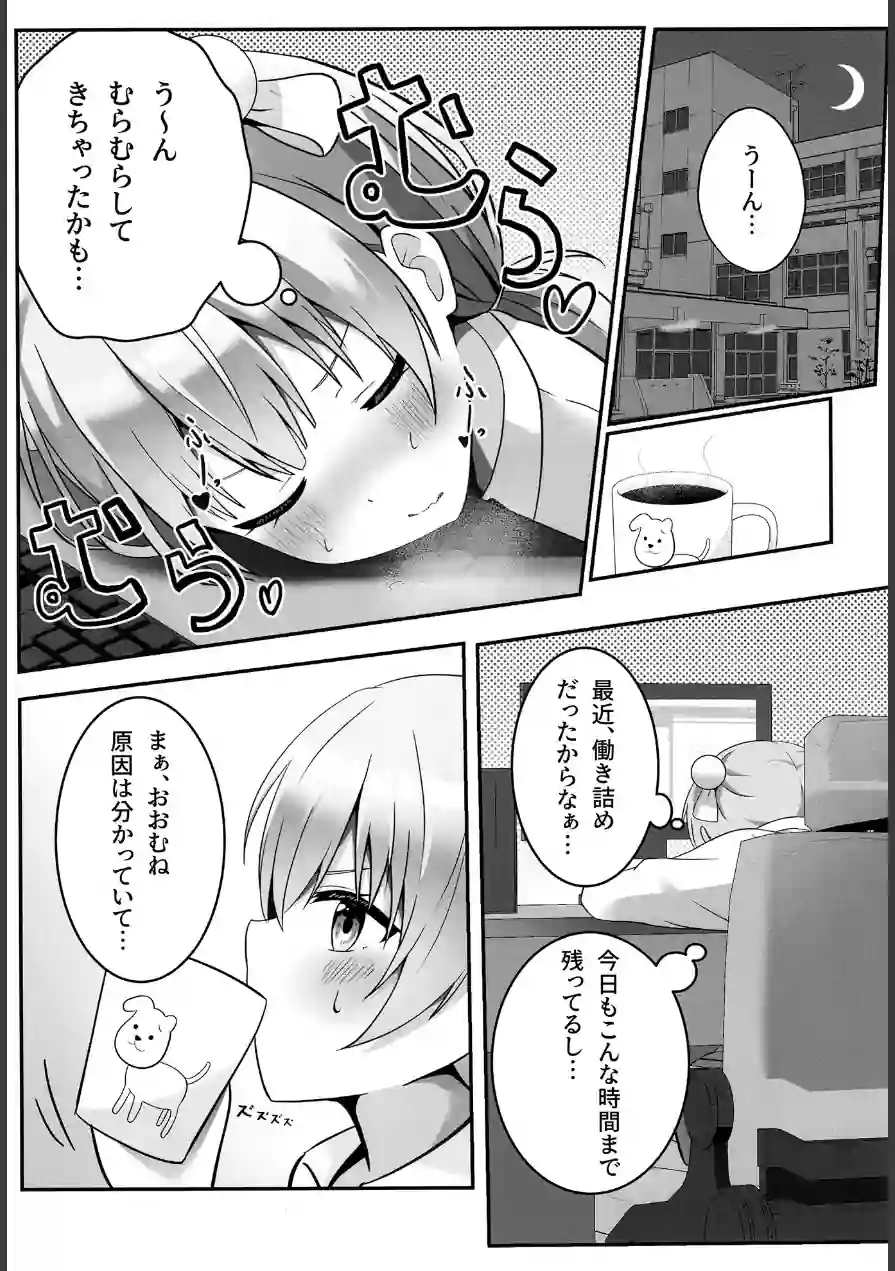 たま先生はかシコい子（単話） 試し読み 4ページ