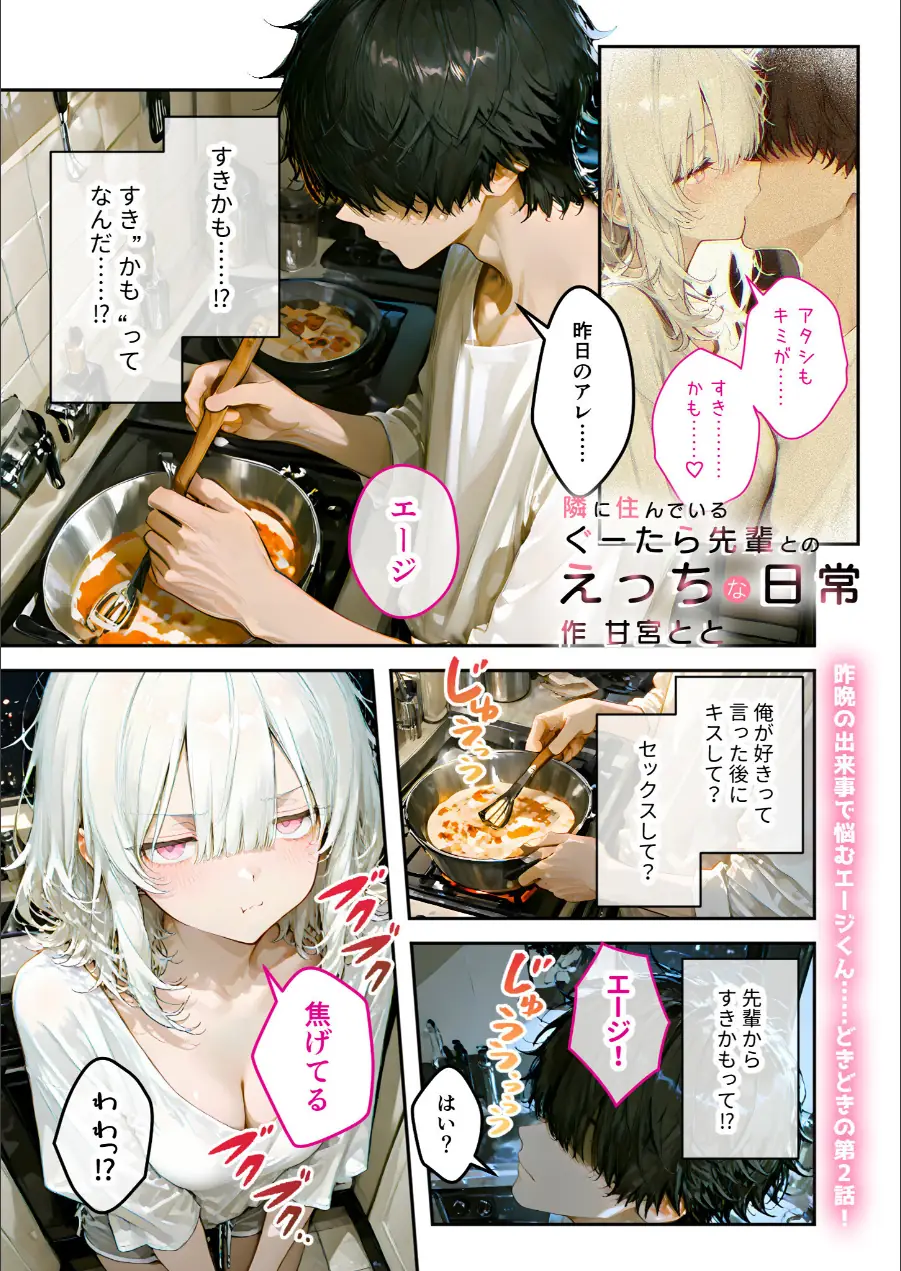 COMICシャルム 4 試し読み 29ページ