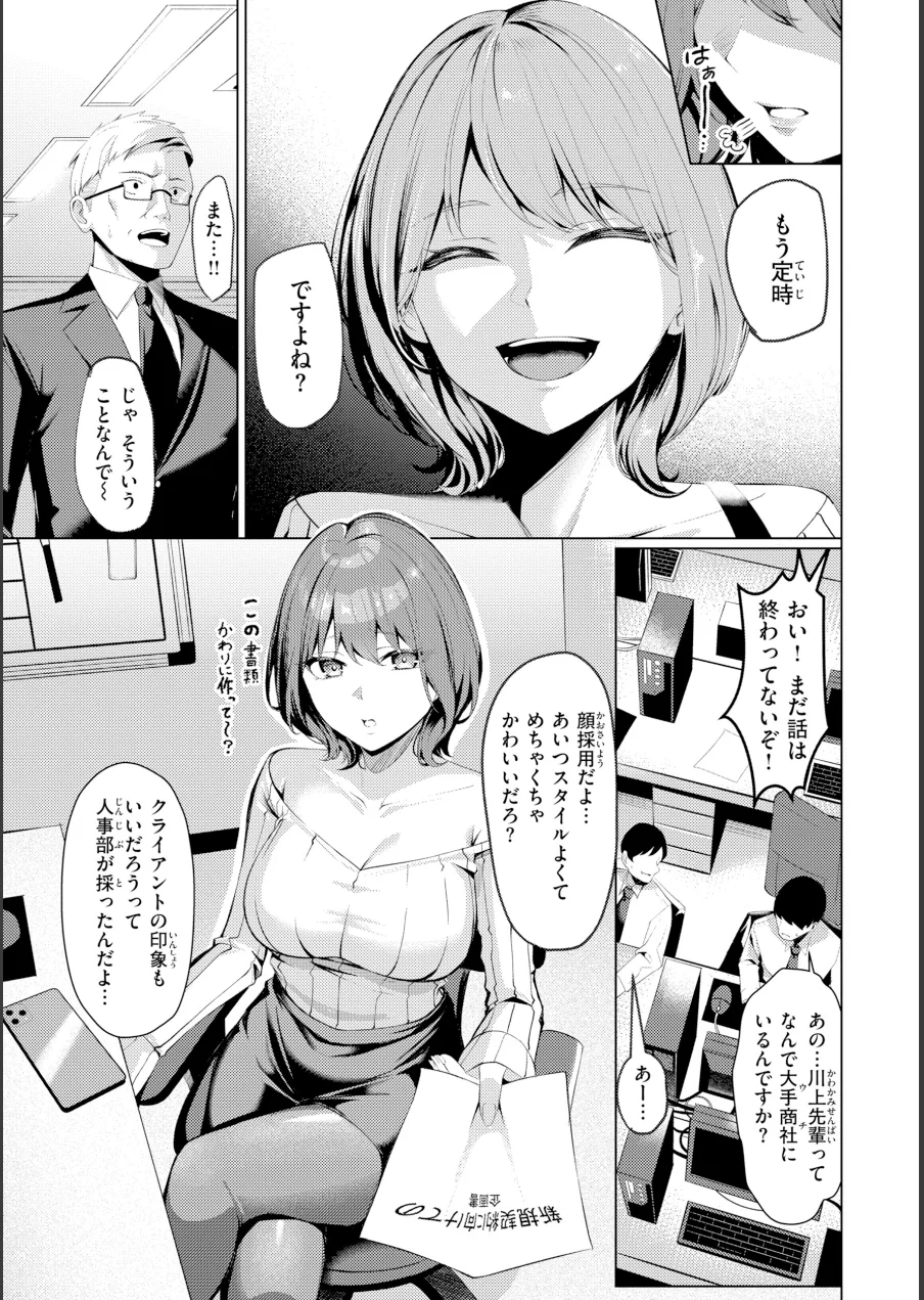 性処理課の川上さん【デジタル版限定おまけ付き】 試し読み 5ページ