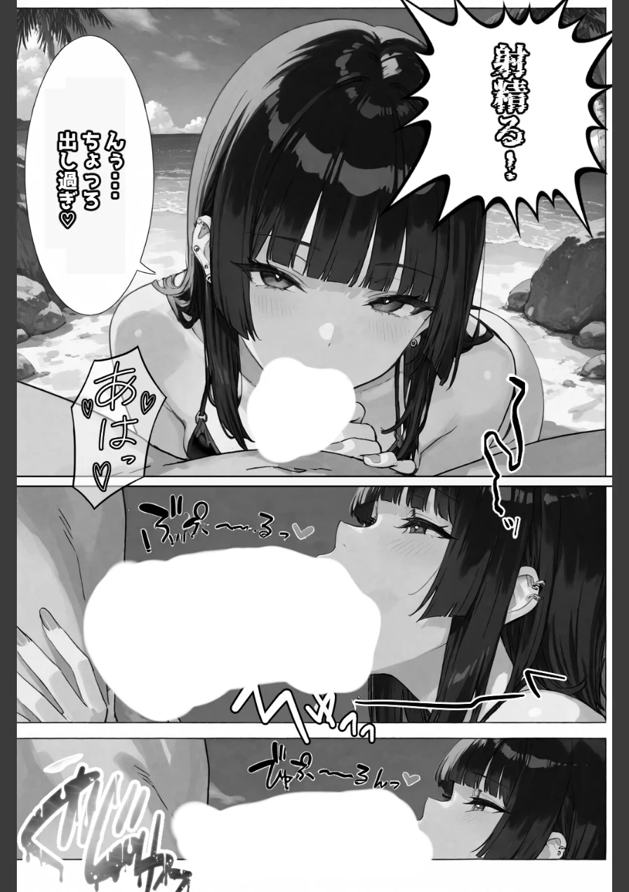 ちじょねえ。〜海で出会って即ナマ交尾〜【白抜き修正版】（単話） 試し読み 11ページ