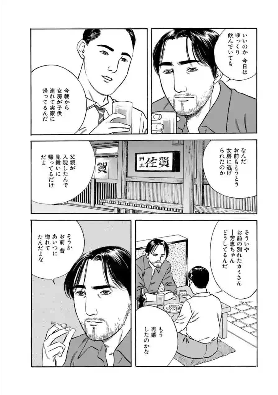 メンズ宣言DX Vol.101 試し読み 7ページ