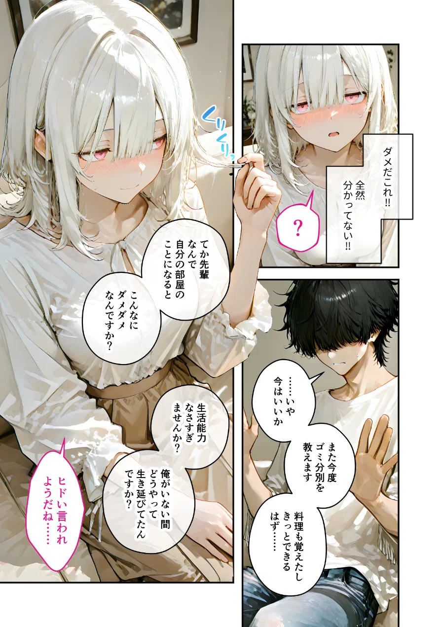 COMICシャルム 5 試し読み 11ページ