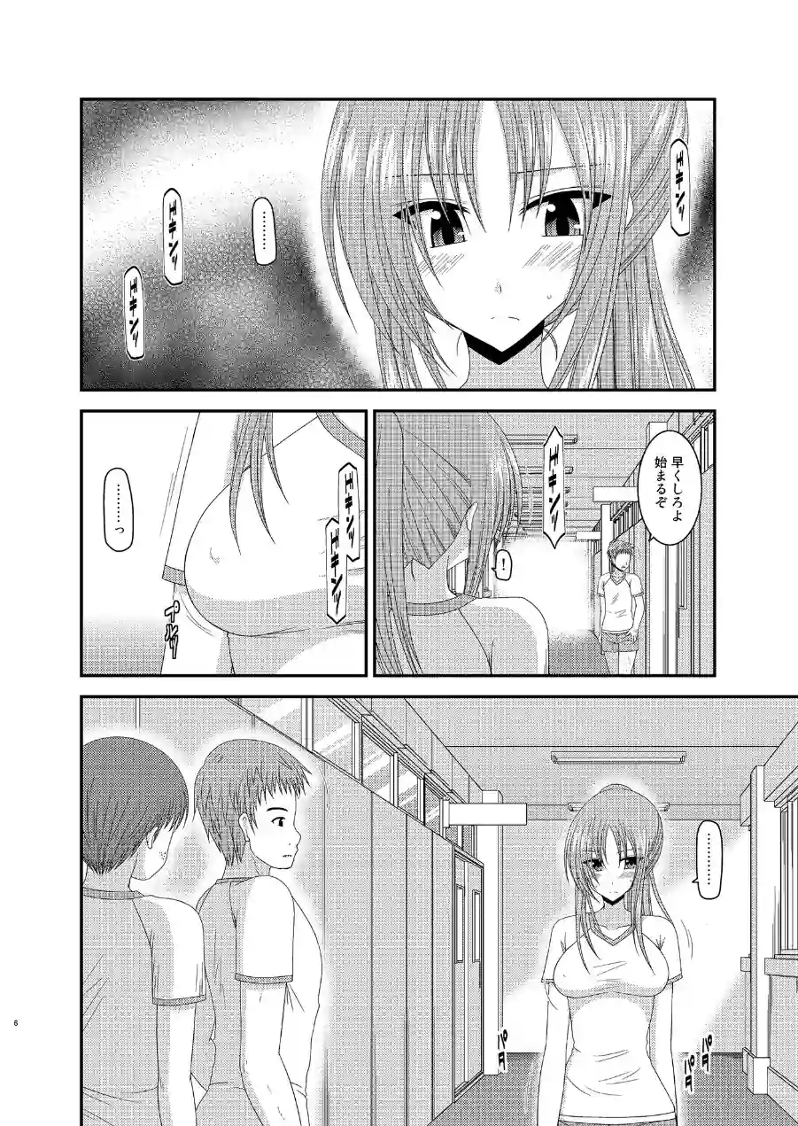 露出少女遊戯肆姦 試し読み 6ページ