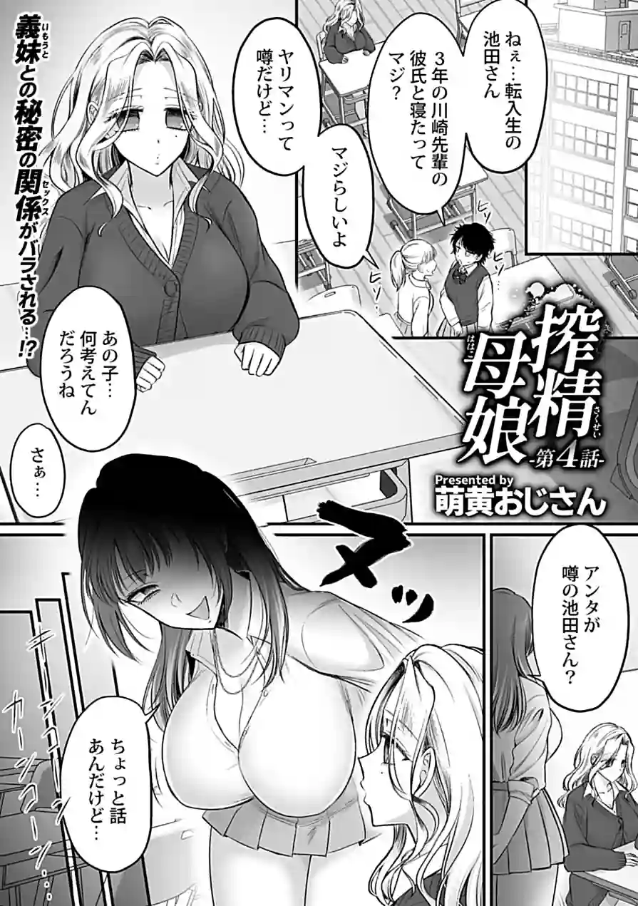 COMIC GEE vol.42 試し読み 15ページ