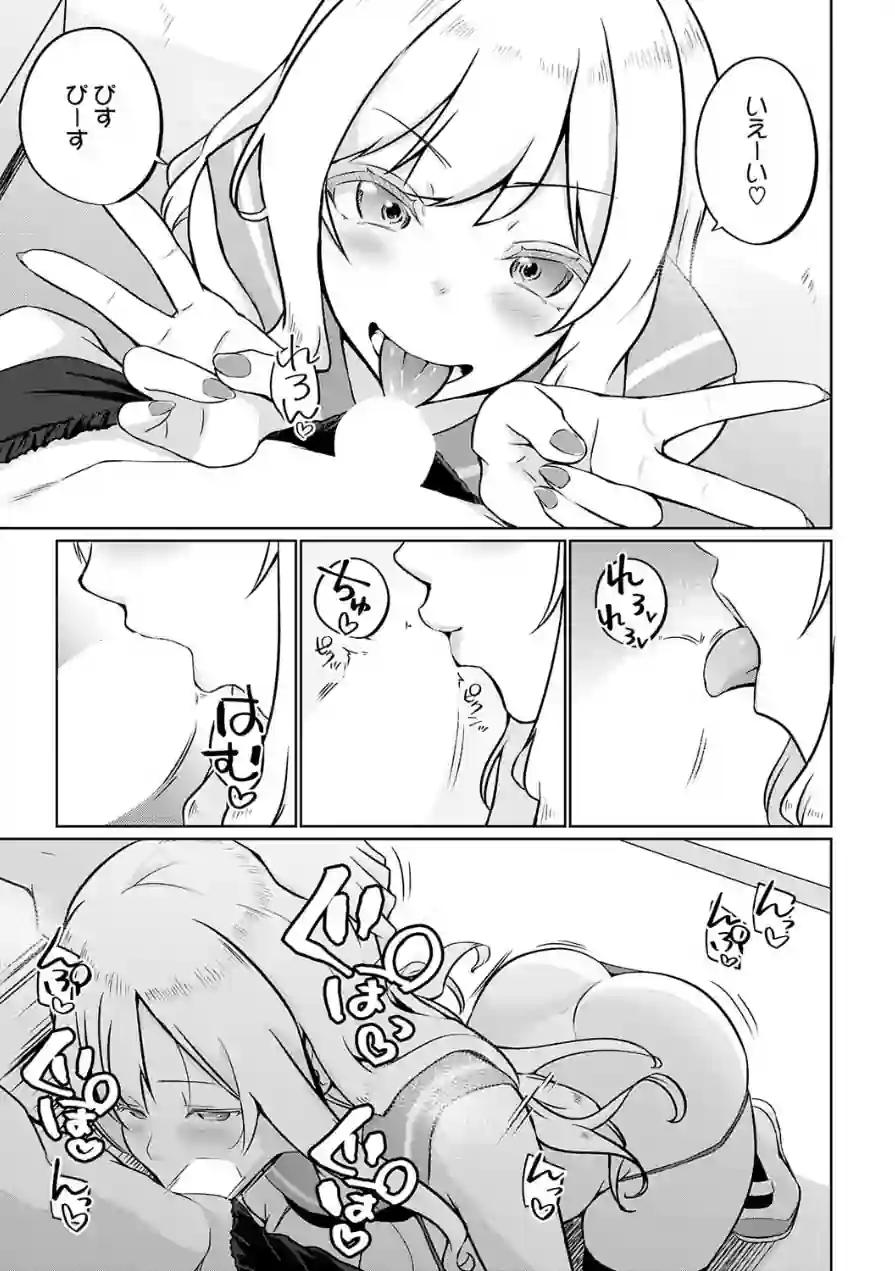 comicアンスリウム Vol.157 2026年5月号 試し読み 21ページ
