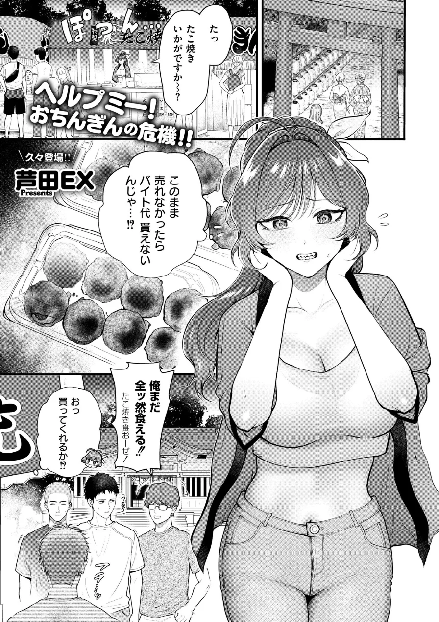 コミックカイエンVOL.34 試し読み 2ページ