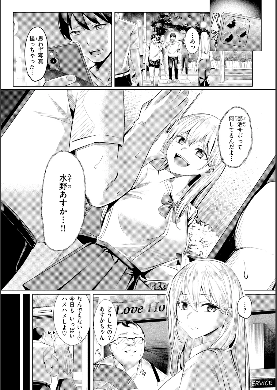 性処理課の川上さん【デジタル版限定おまけ付き】 試し読み 37ページ