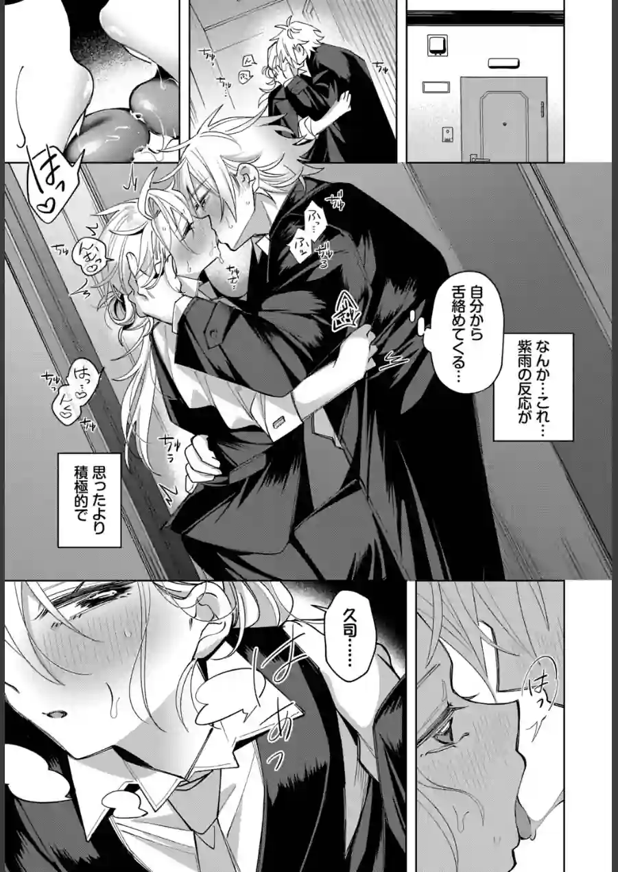 うちに帰ったら、（単話） 試し読み 7ページ
