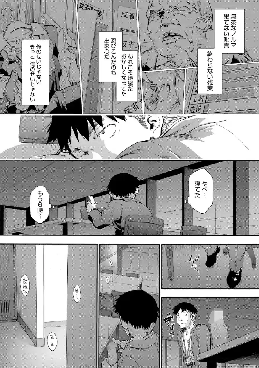 コアコレ 【沼り度3倍 3Pはいかが？】 試し読み 6ページ