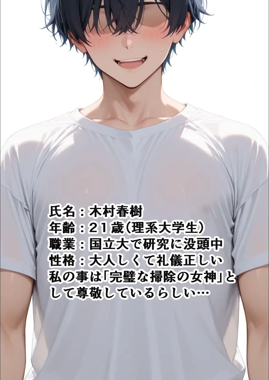 家政婦の人妻〜旦那との通話中に背徳の不倫に溺れる【モザイク版】（単話） 試し読み 8ページ