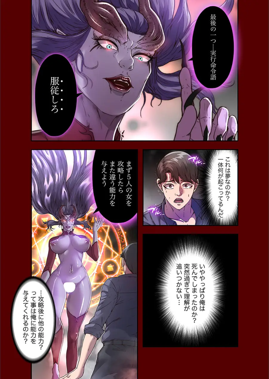 ヘル・ハーレム【デジタル特装版】【FANZA限定版】 試し読み 11ページ