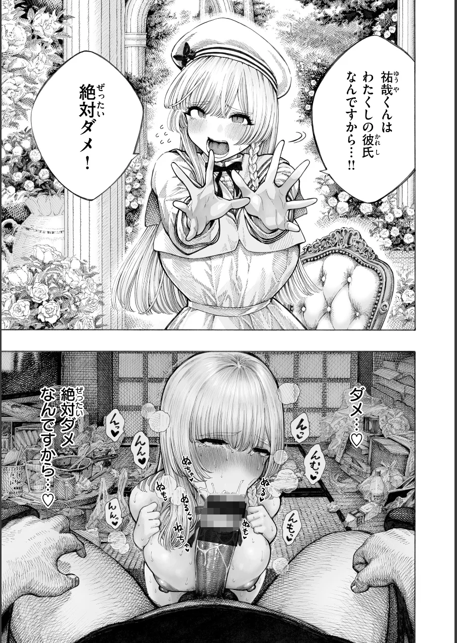 マゾ漫【デジタル版限定おまけ付き】 試し読み 27ページ